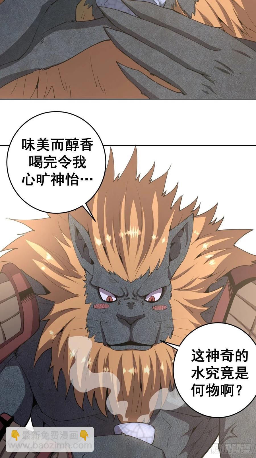 第85话：煽动！7