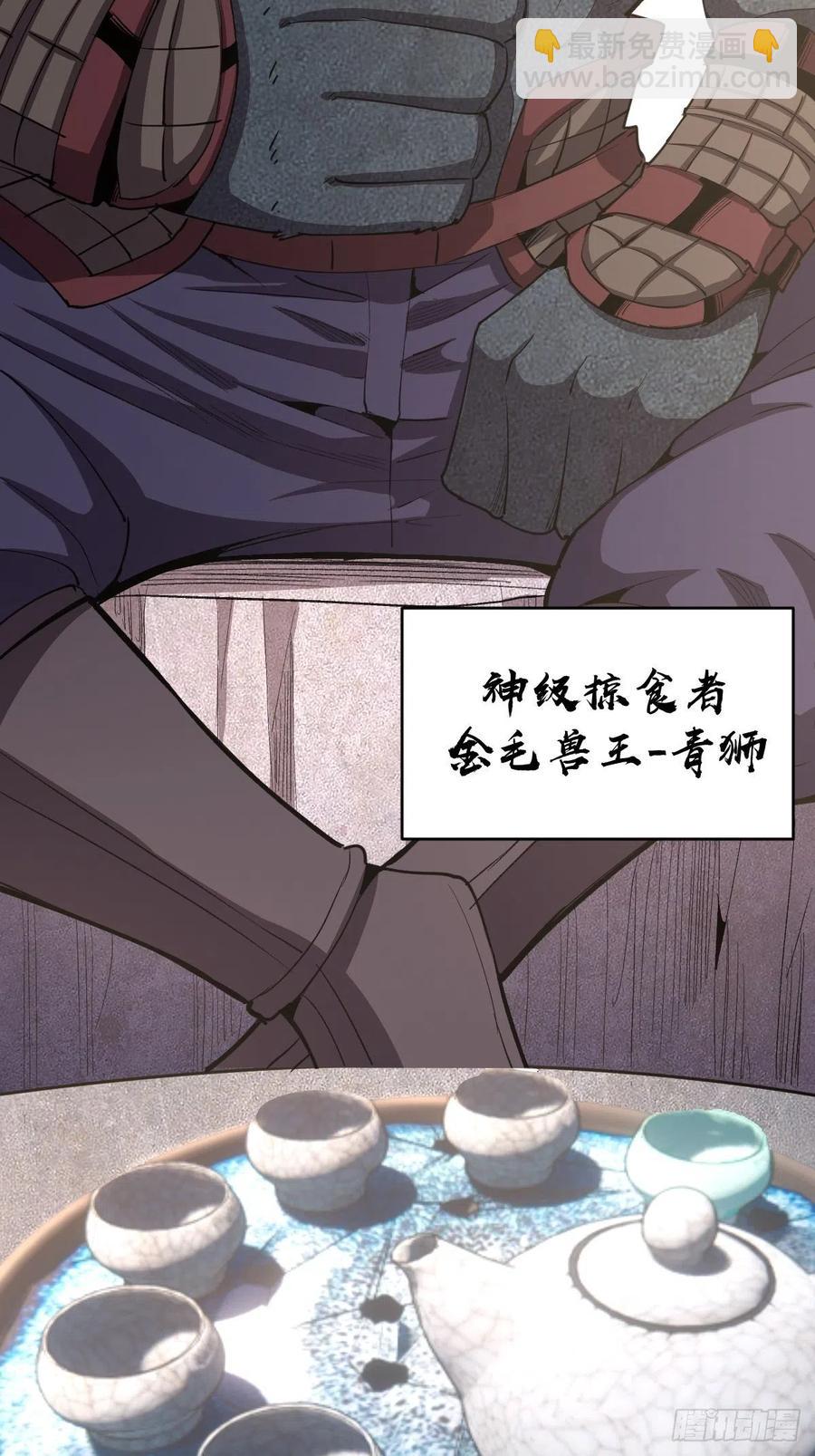 第85话：煽动！8