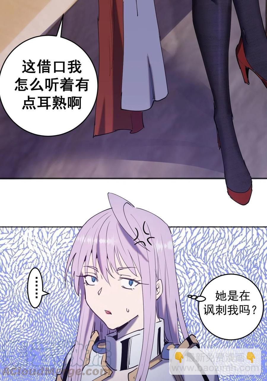 第86话：修罗场10