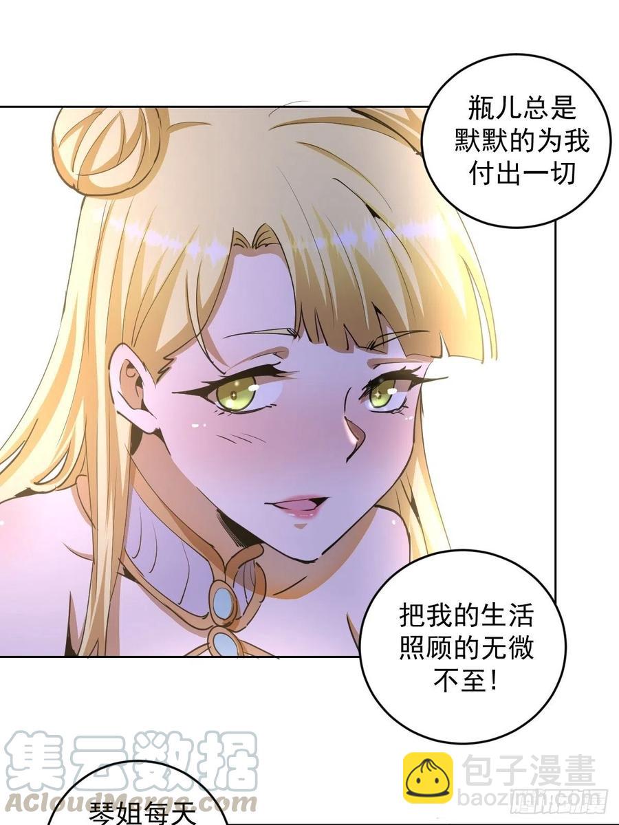 第86话：修罗场12