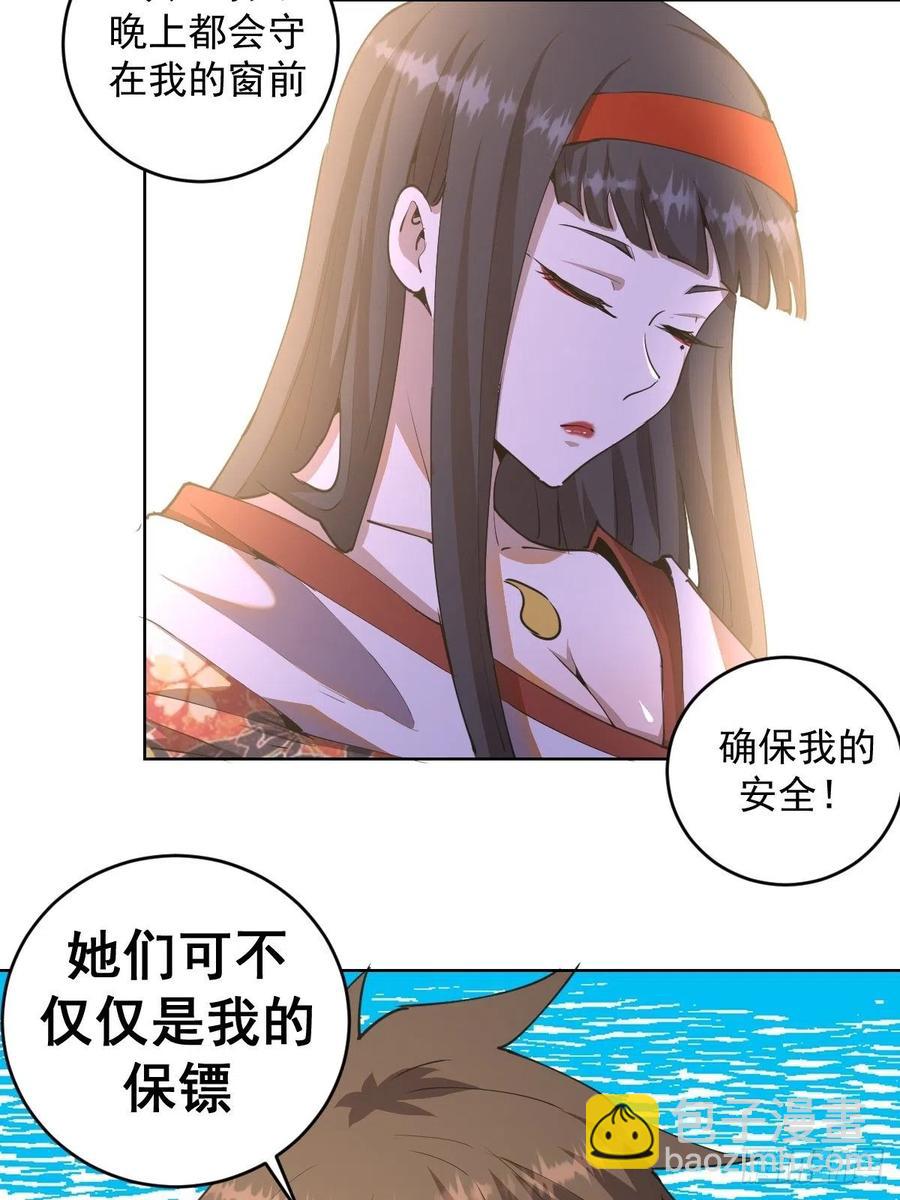 第86话：修罗场13