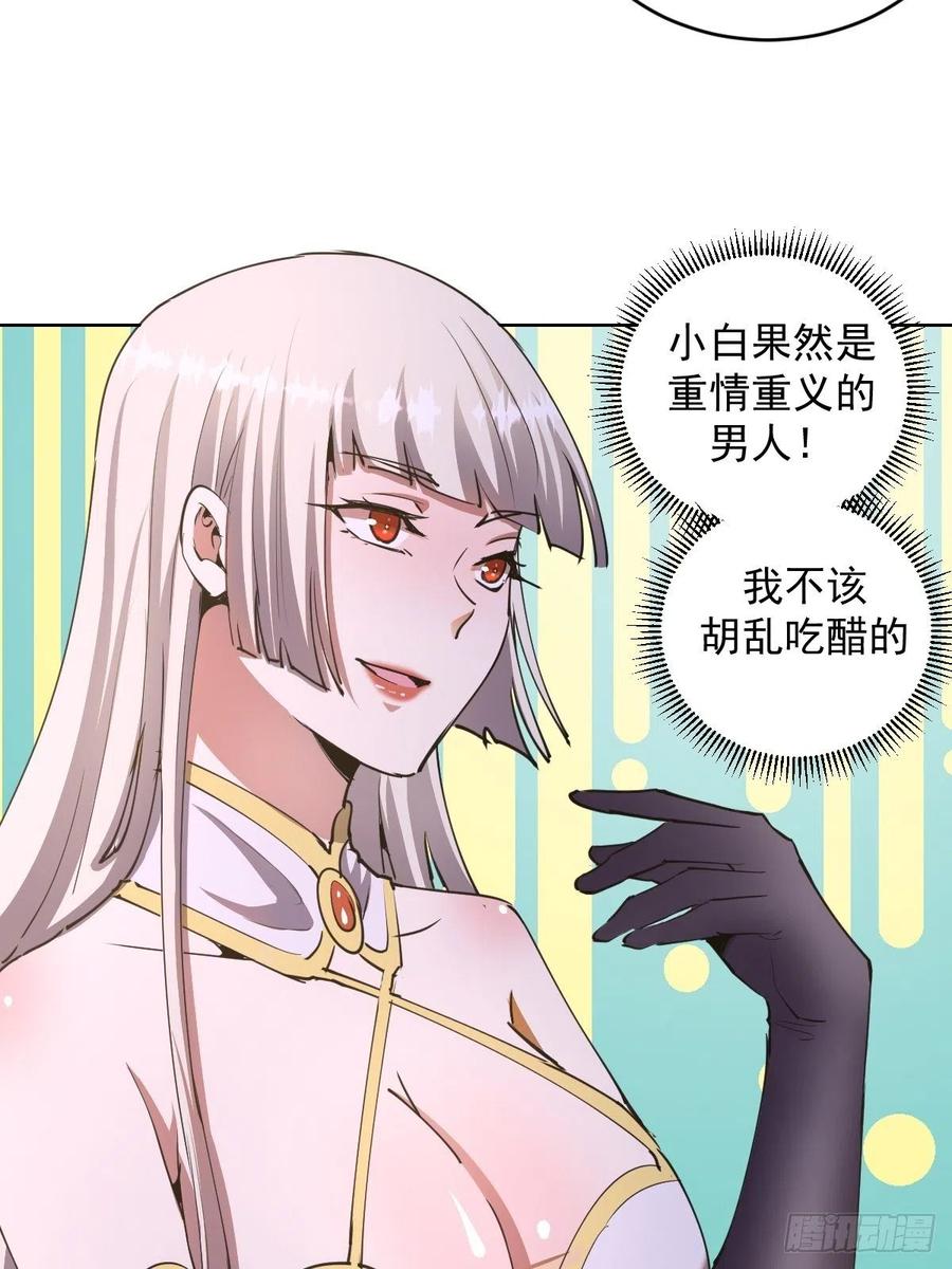 第86话：修罗场15