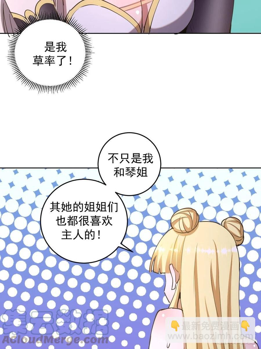 第86话：修罗场16