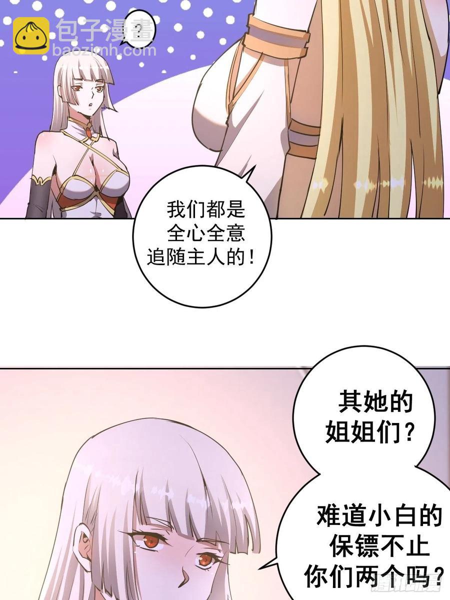 第86话：修罗场17