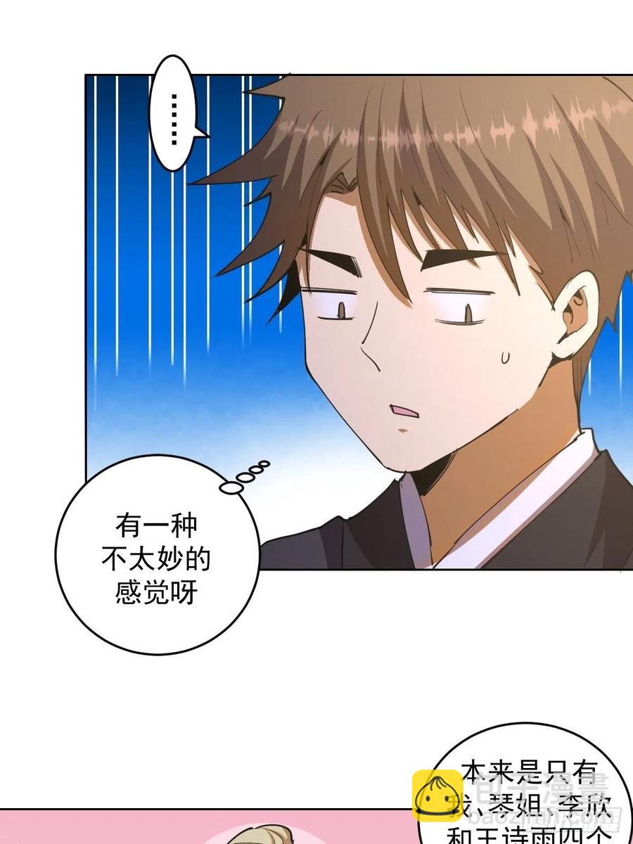第86话：修罗场19