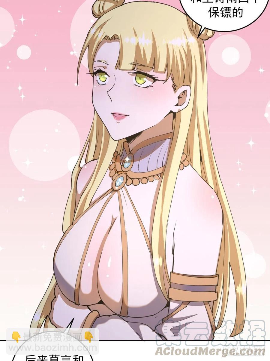 第86话：修罗场20