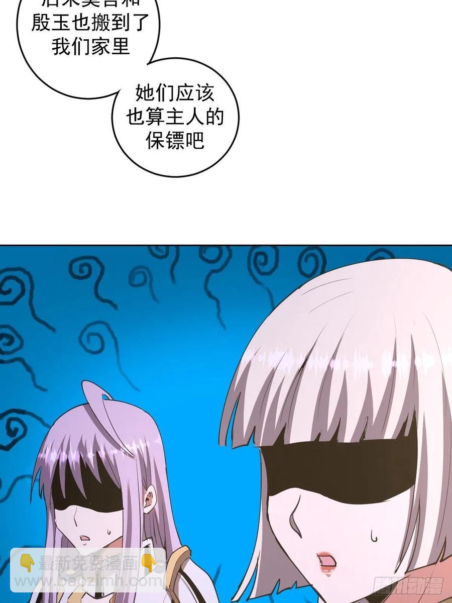 第86话：修罗场21
