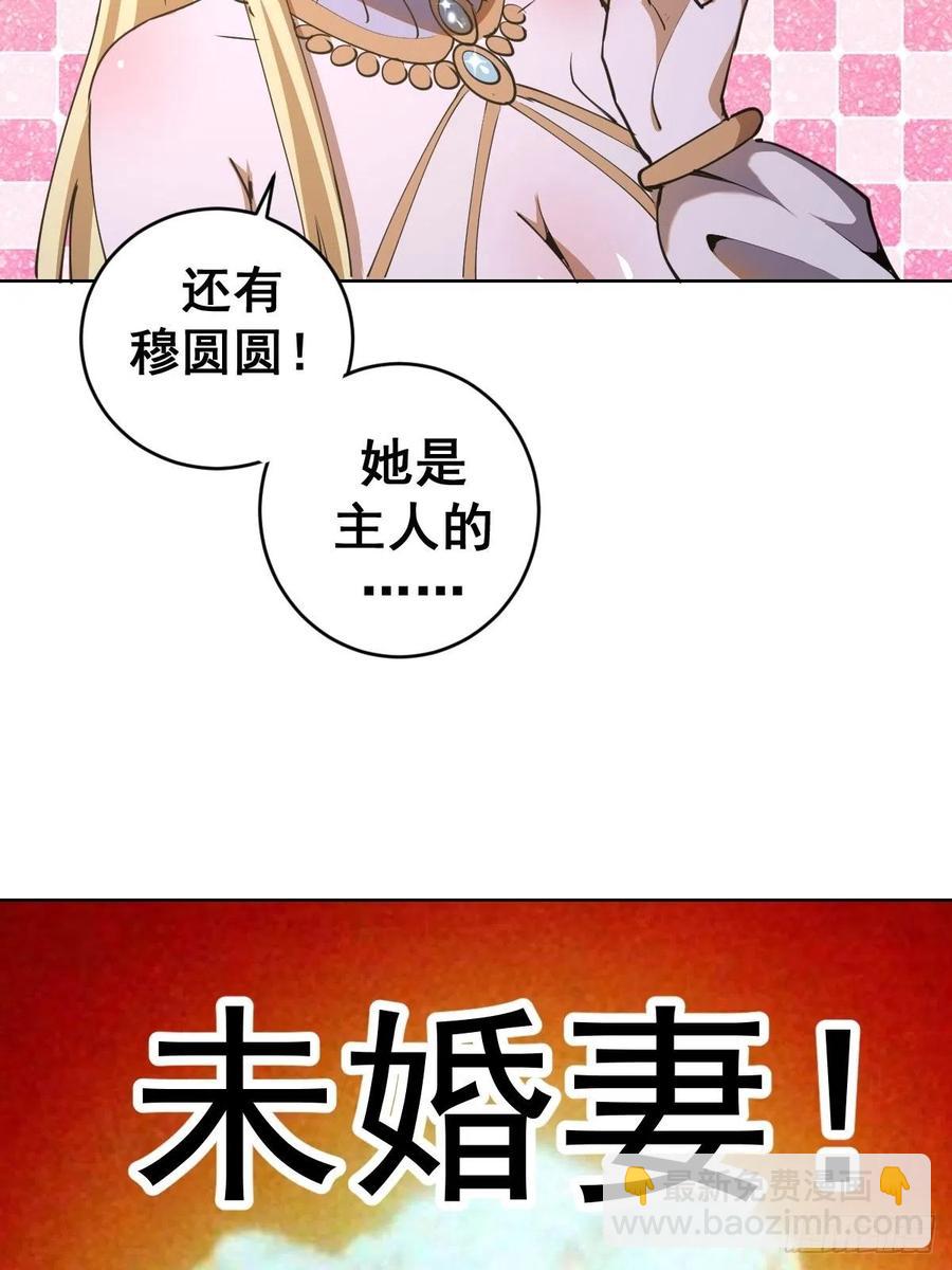 第86话：修罗场23