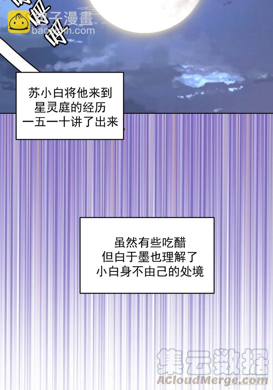 第86话：修罗场28