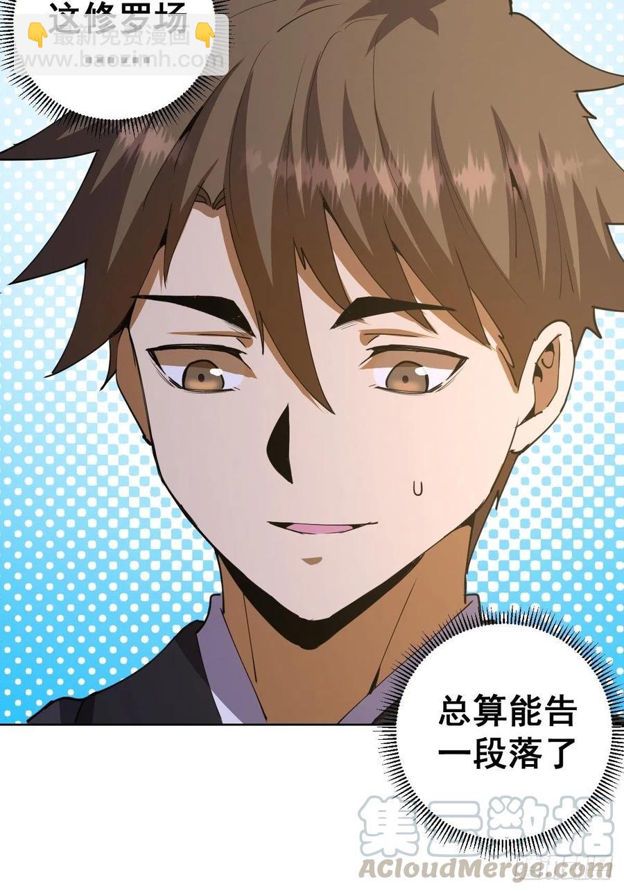 第86话：修罗场30