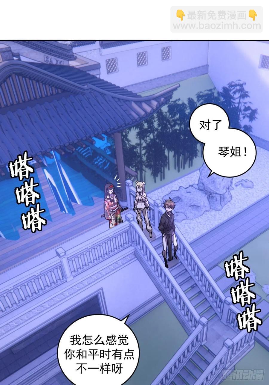 第86话：修罗场31