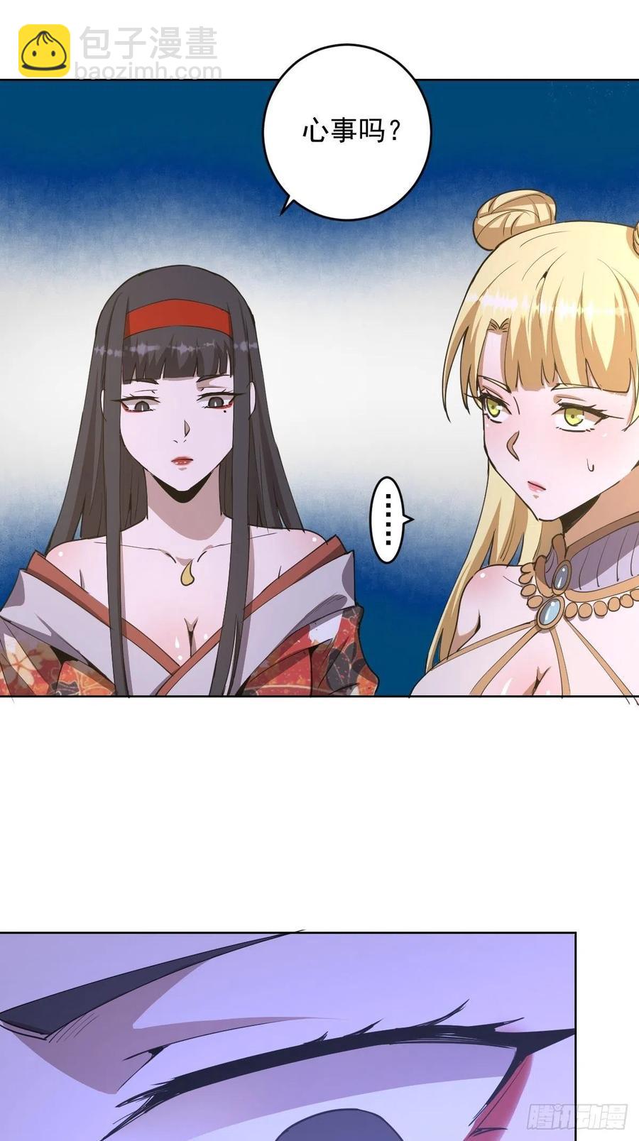 第86话：修罗场33