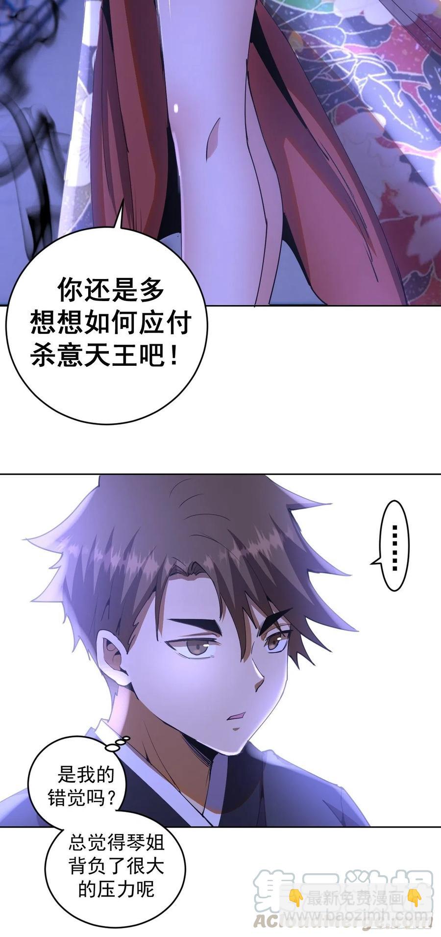 第86话：修罗场36