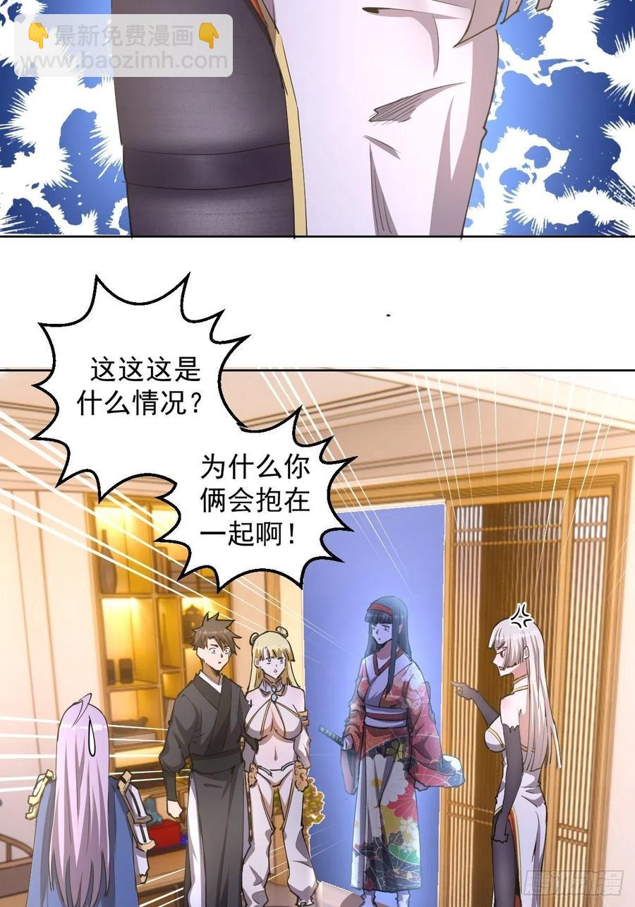 第86话：修罗场5