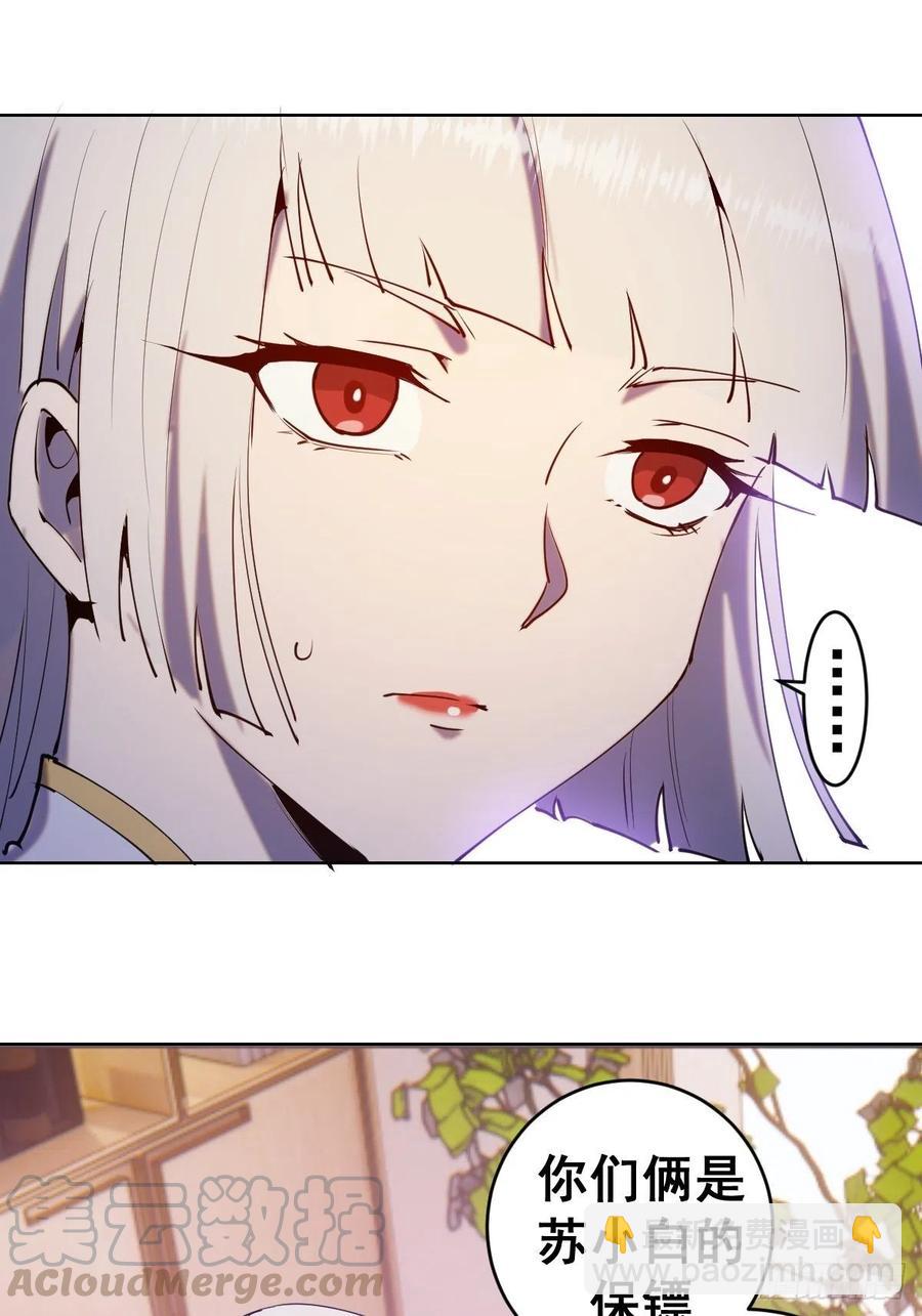 第86话：修罗场8