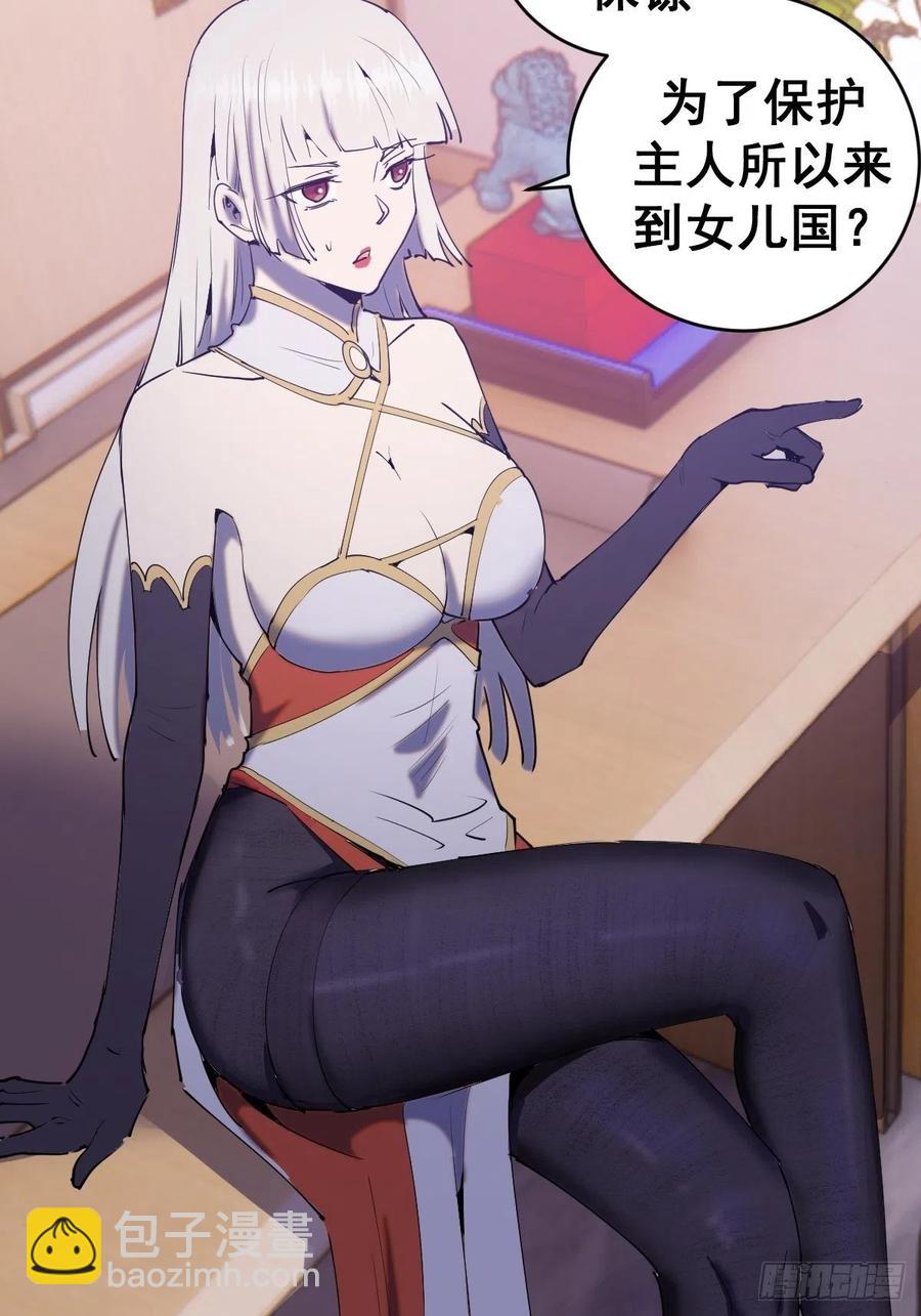 第86话：修罗场9