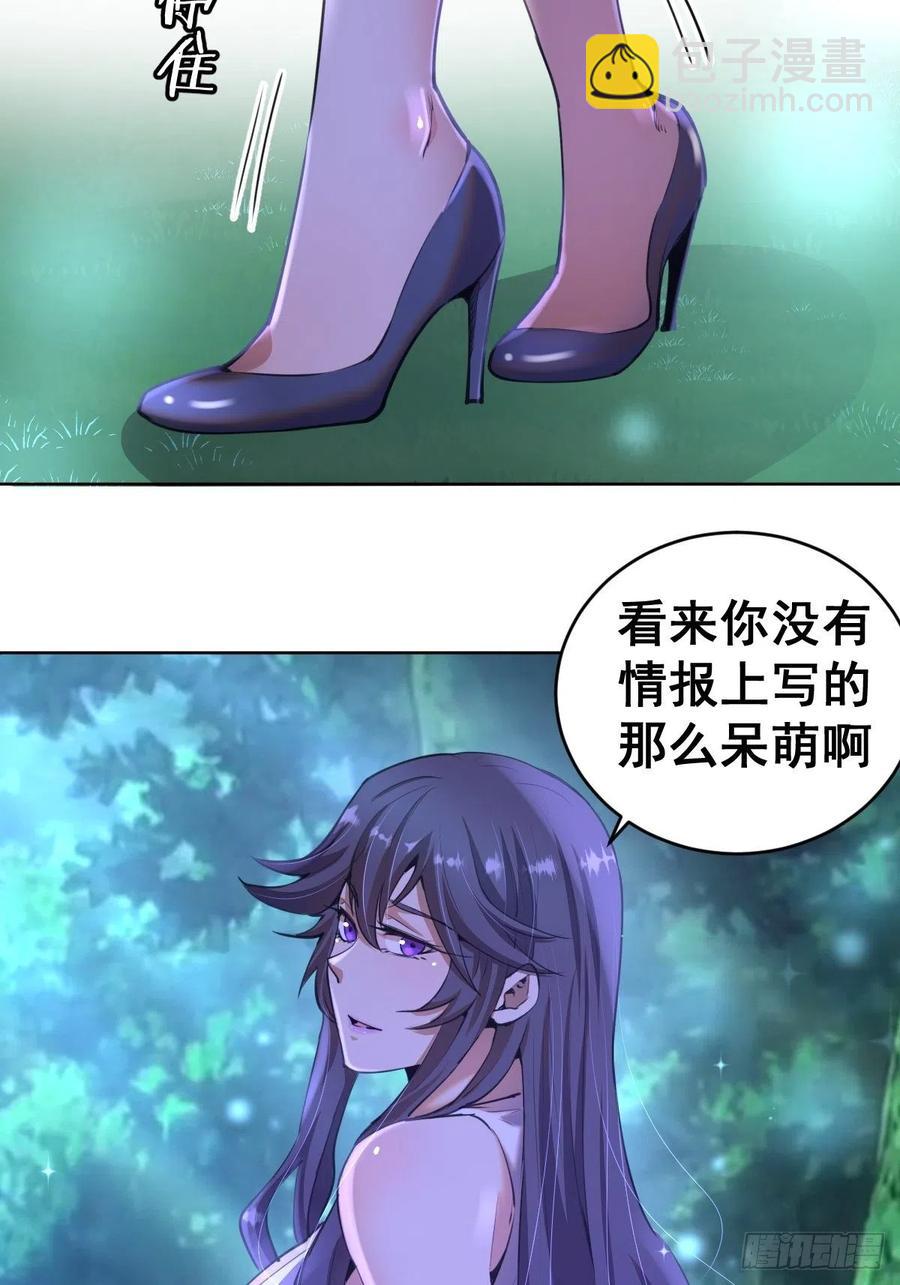 第87话：莉莉丝中毒！11