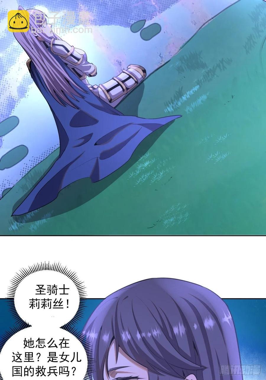第87话：莉莉丝中毒！2