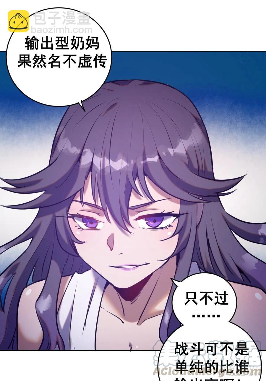 第87话：莉莉丝中毒！21