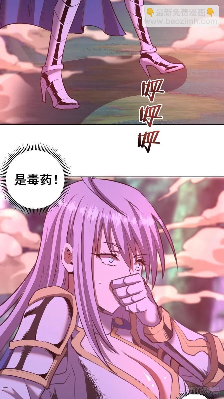 第87话：莉莉丝中毒！26