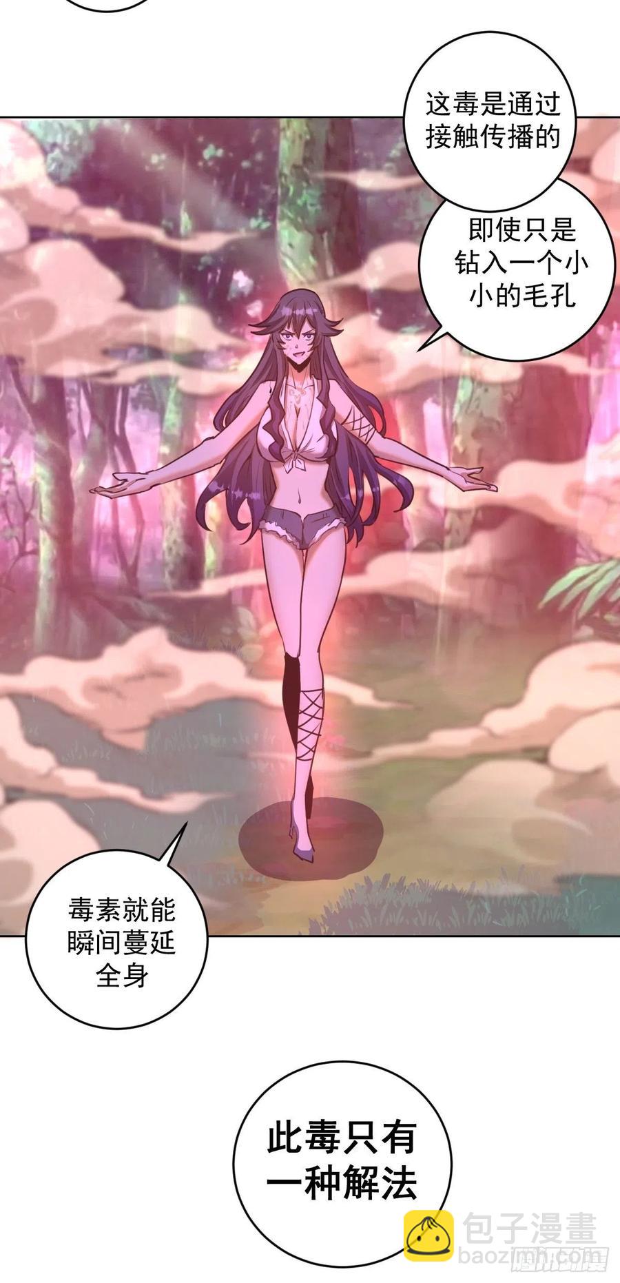 第87话：莉莉丝中毒！28