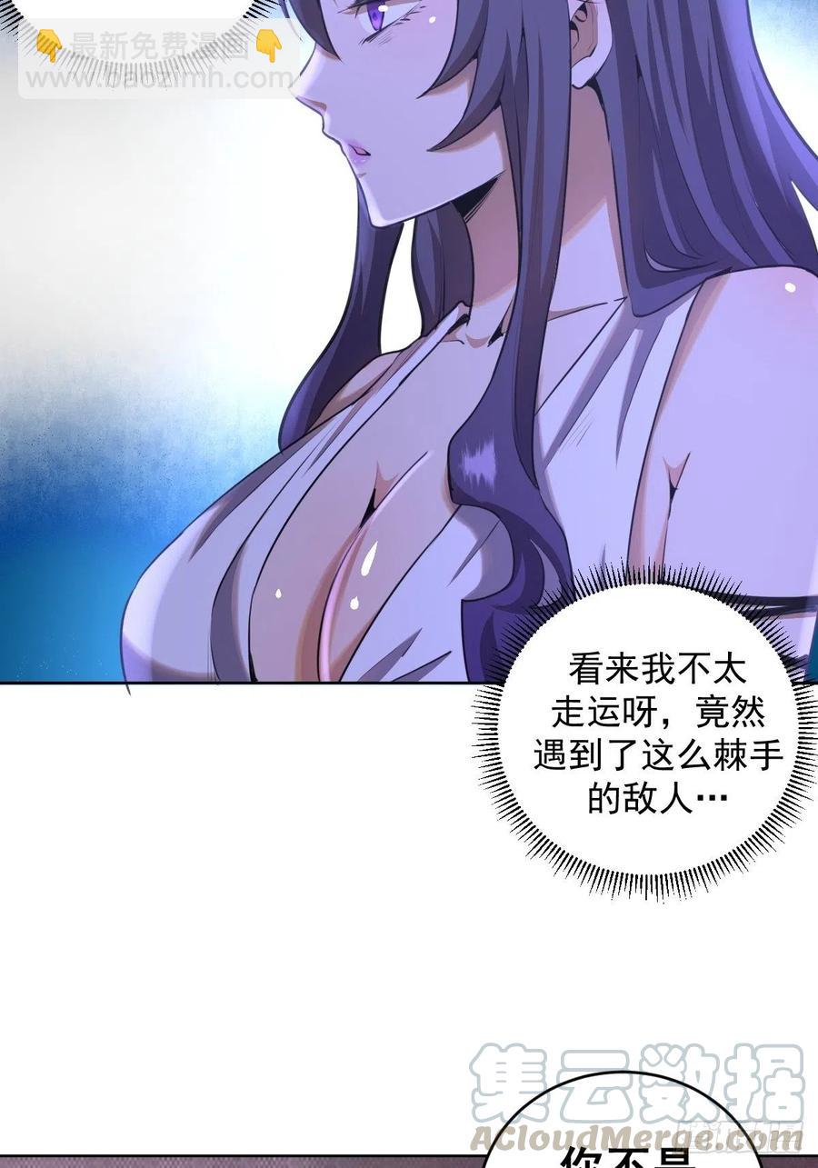 第87话：莉莉丝中毒！3