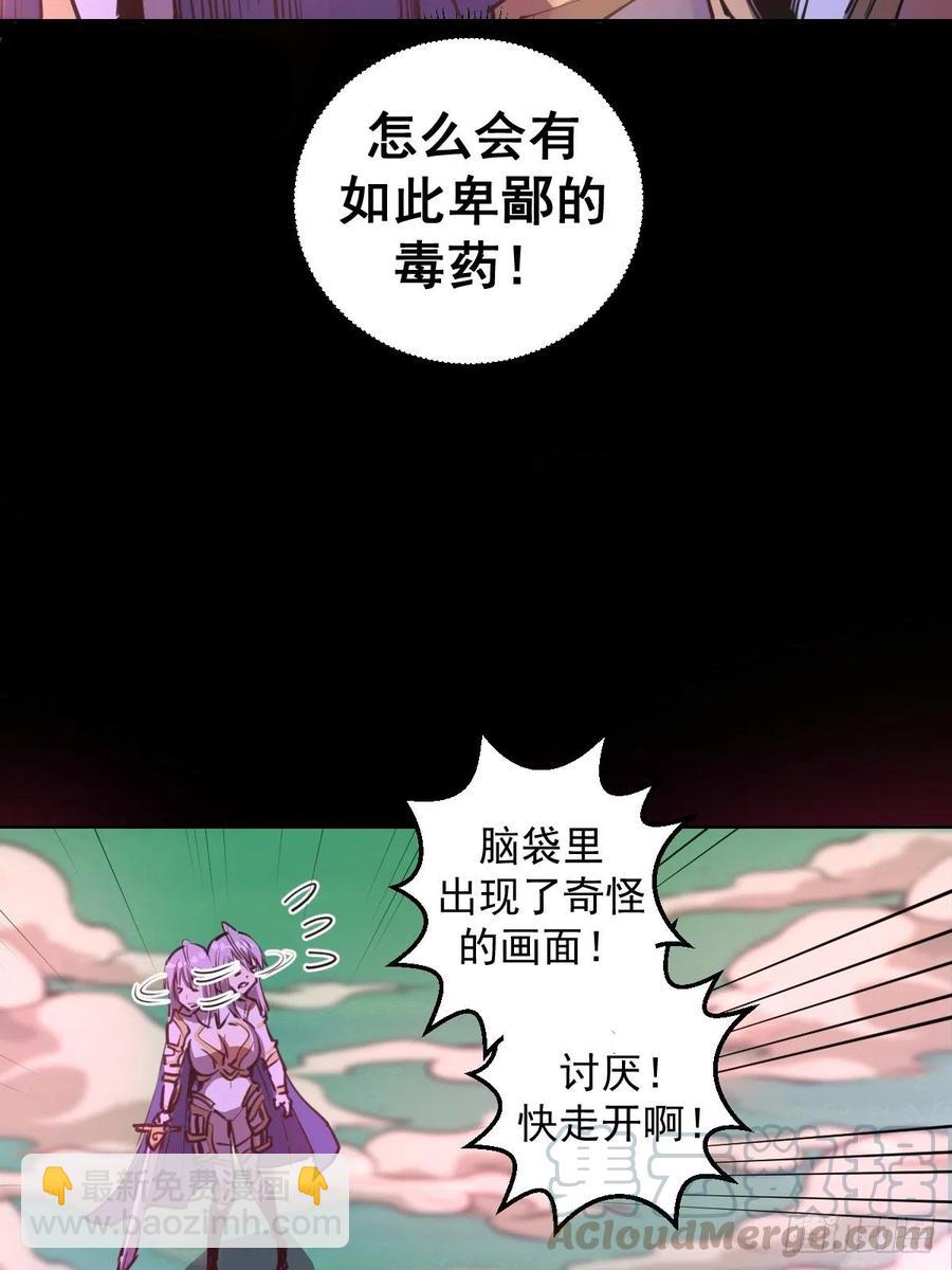 第87话：莉莉丝中毒！33