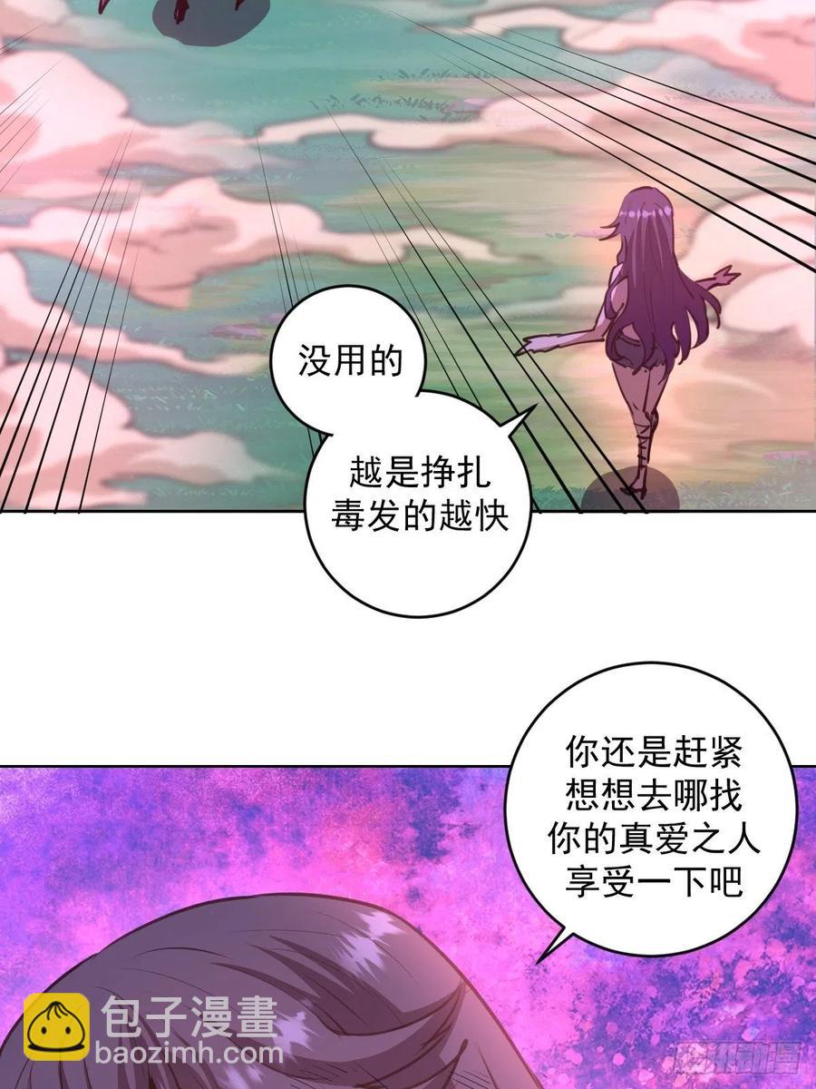 第87话：莉莉丝中毒！34