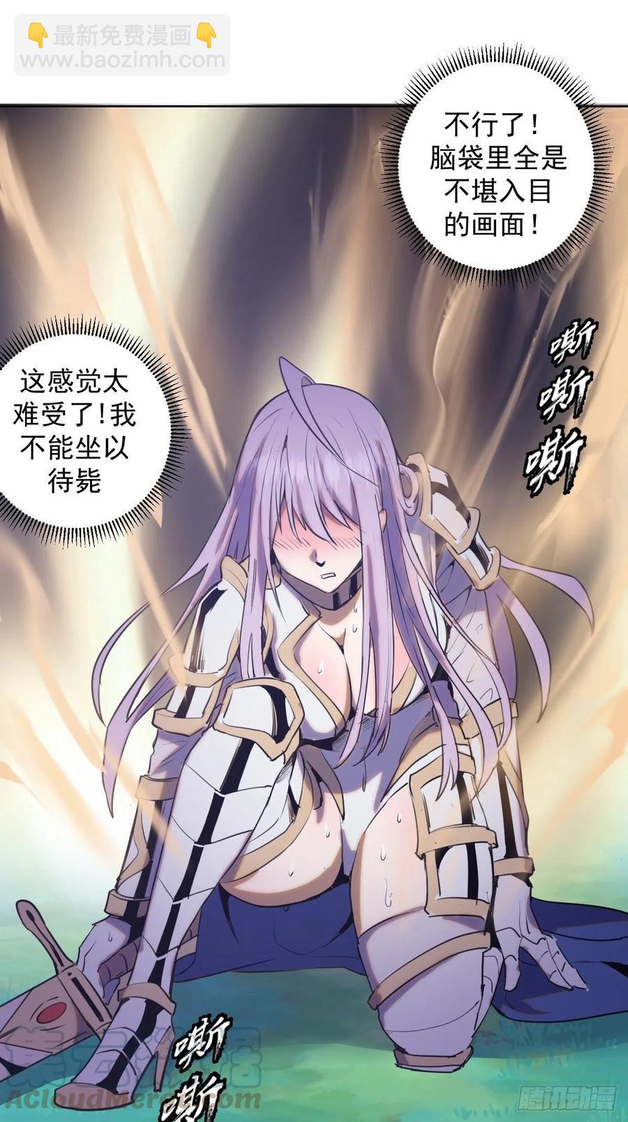 第87话：莉莉丝中毒！36