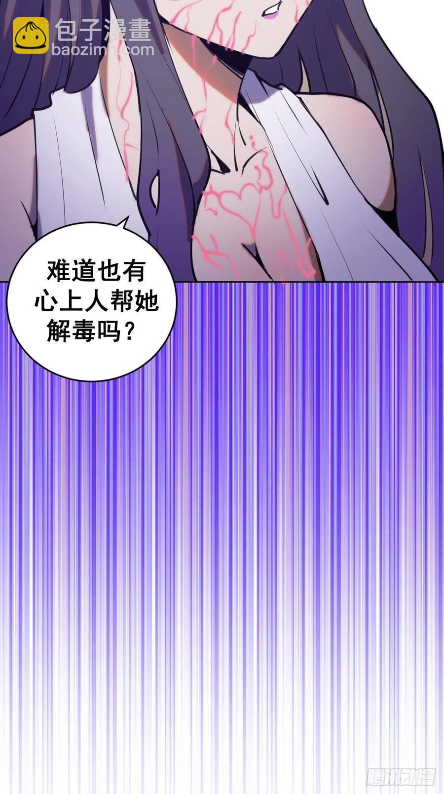 第87话：莉莉丝中毒！40