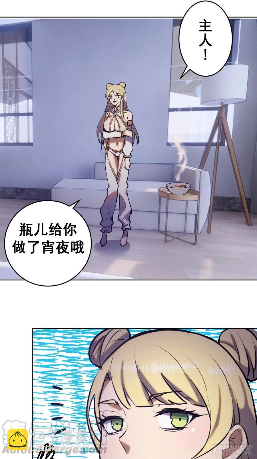 第87话：莉莉丝中毒！42