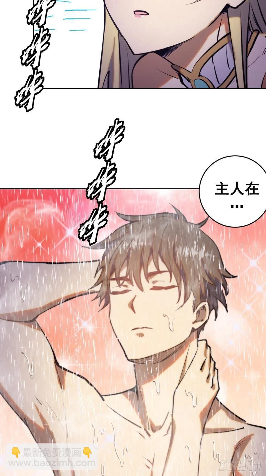 第87话：莉莉丝中毒！43