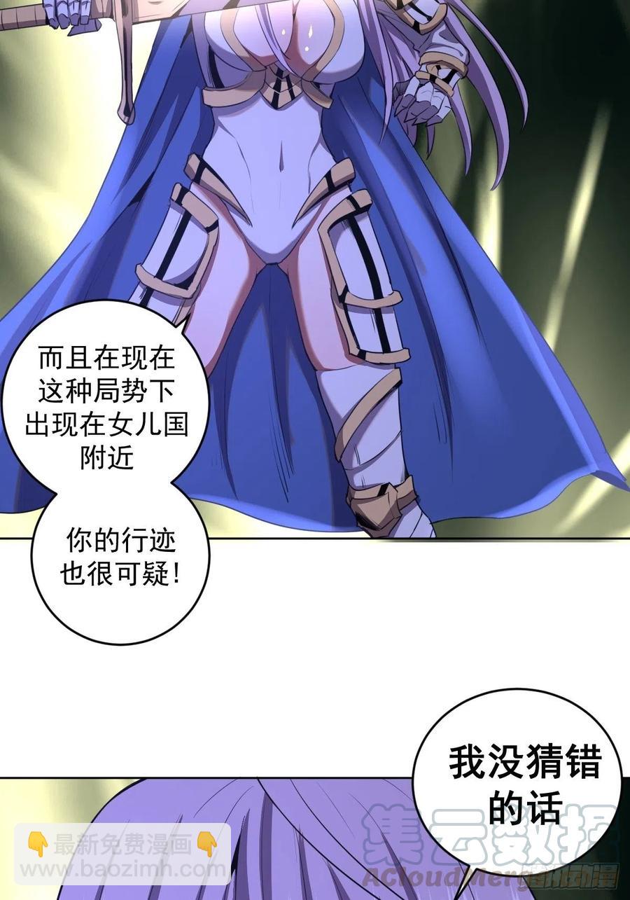 第87话：莉莉丝中毒！9