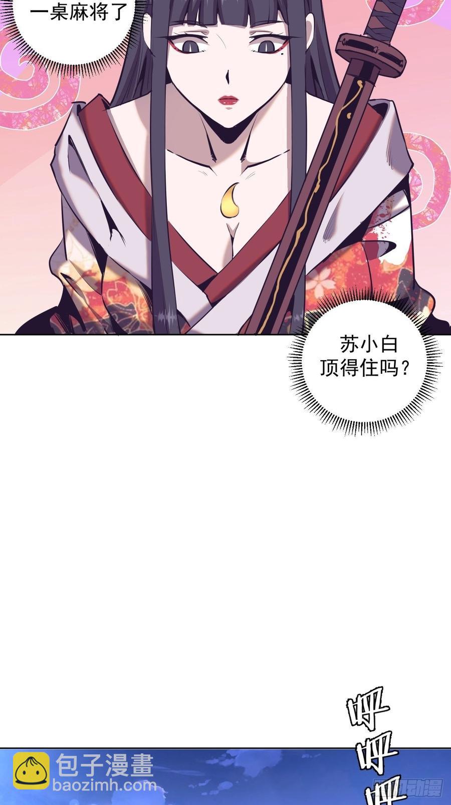 第88话：全都中毒啦！17