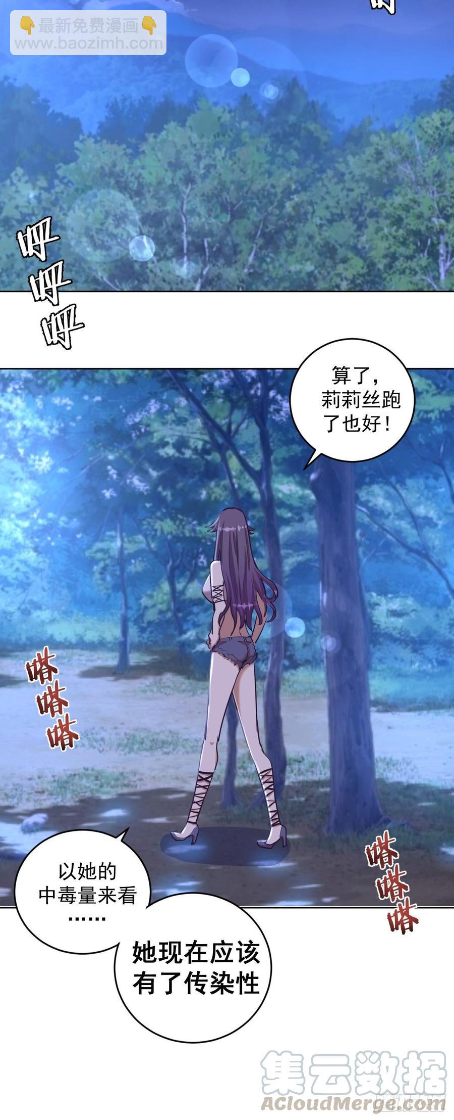 第88话：全都中毒啦！18