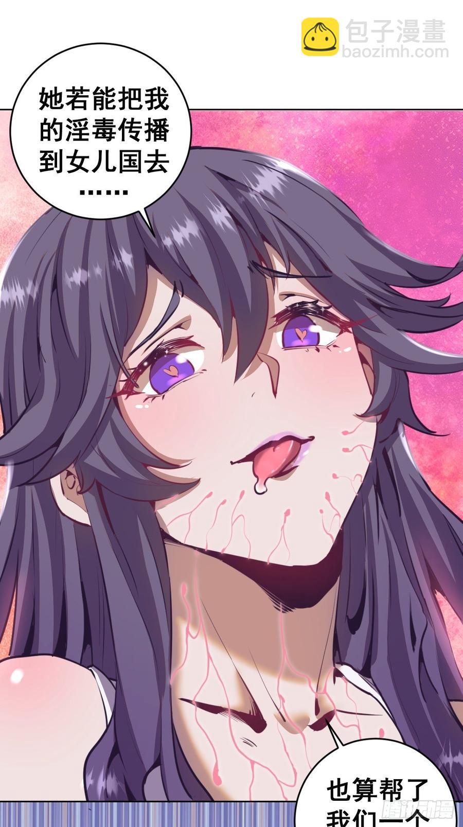 第88话：全都中毒啦！19