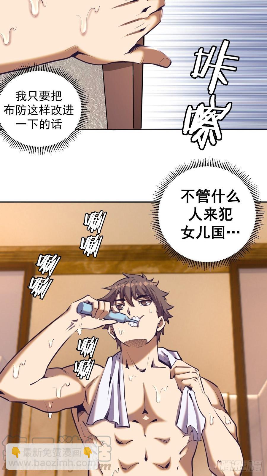 第88话：全都中毒啦！22