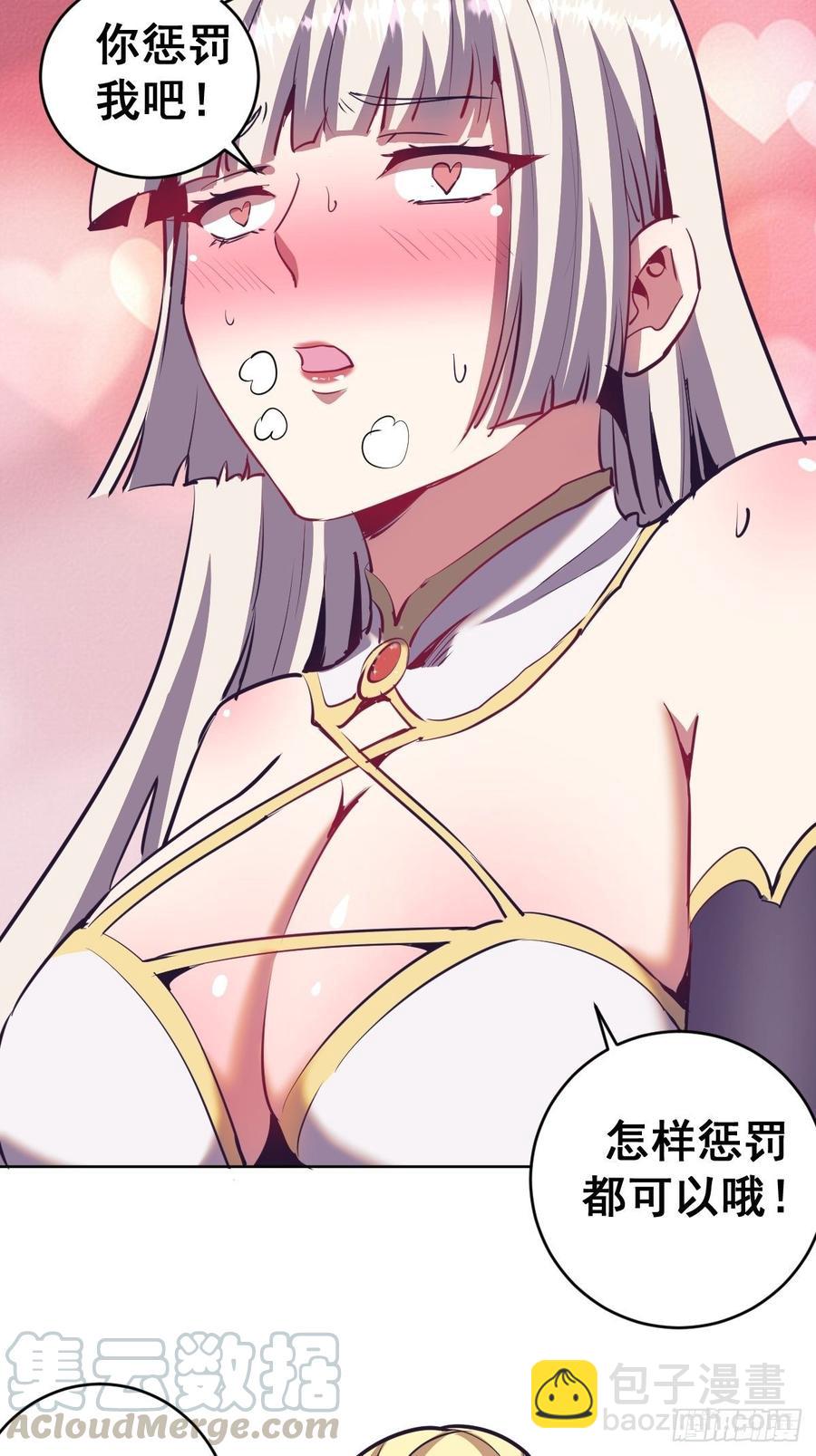第88话：全都中毒啦！26