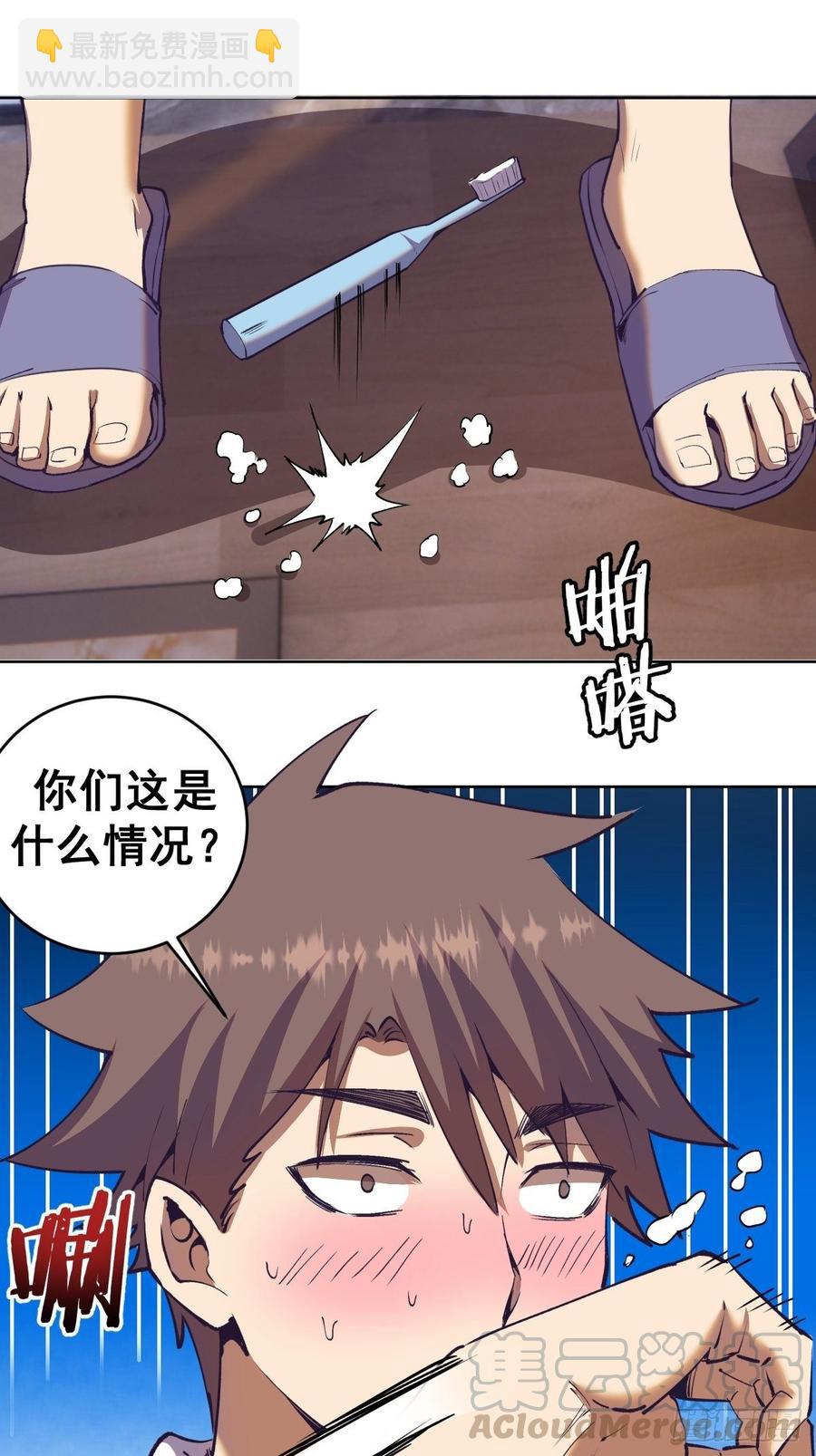 第88话：全都中毒啦！28
