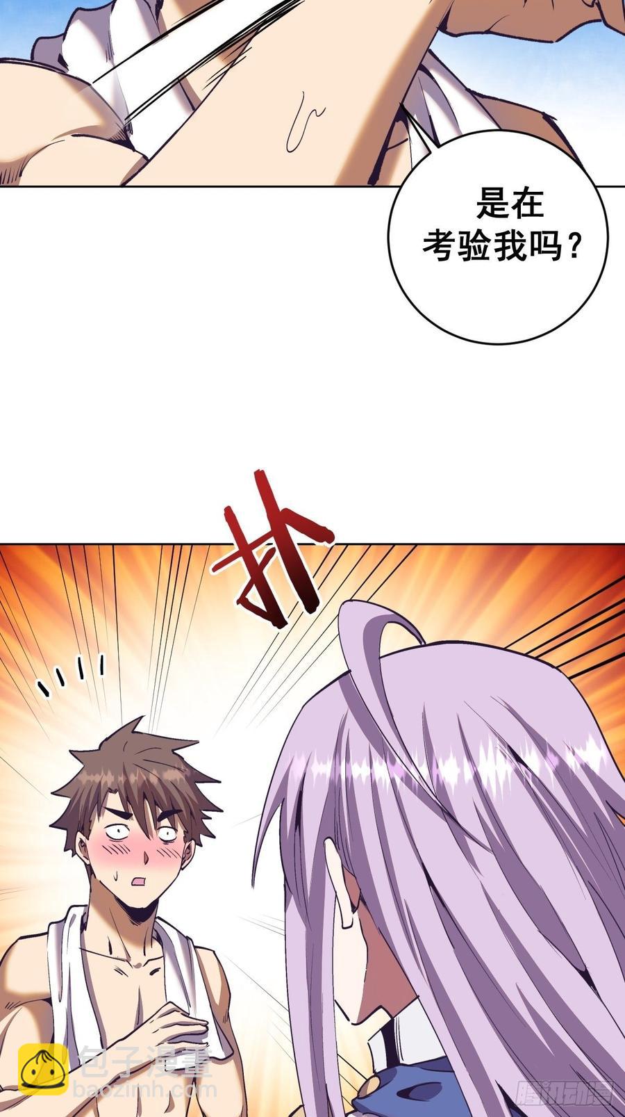 第88话：全都中毒啦！29