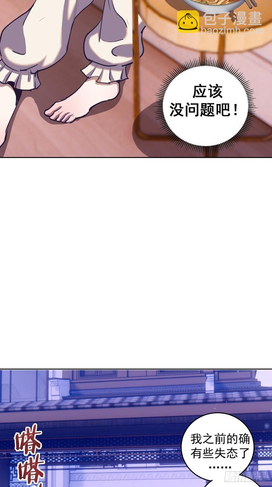 第88话：全都中毒啦！5