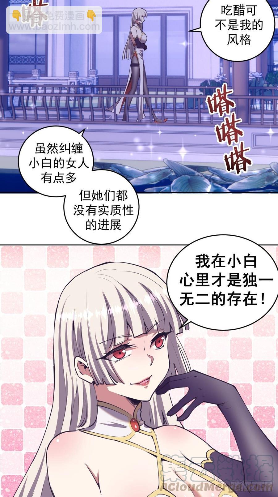 第88话：全都中毒啦！6