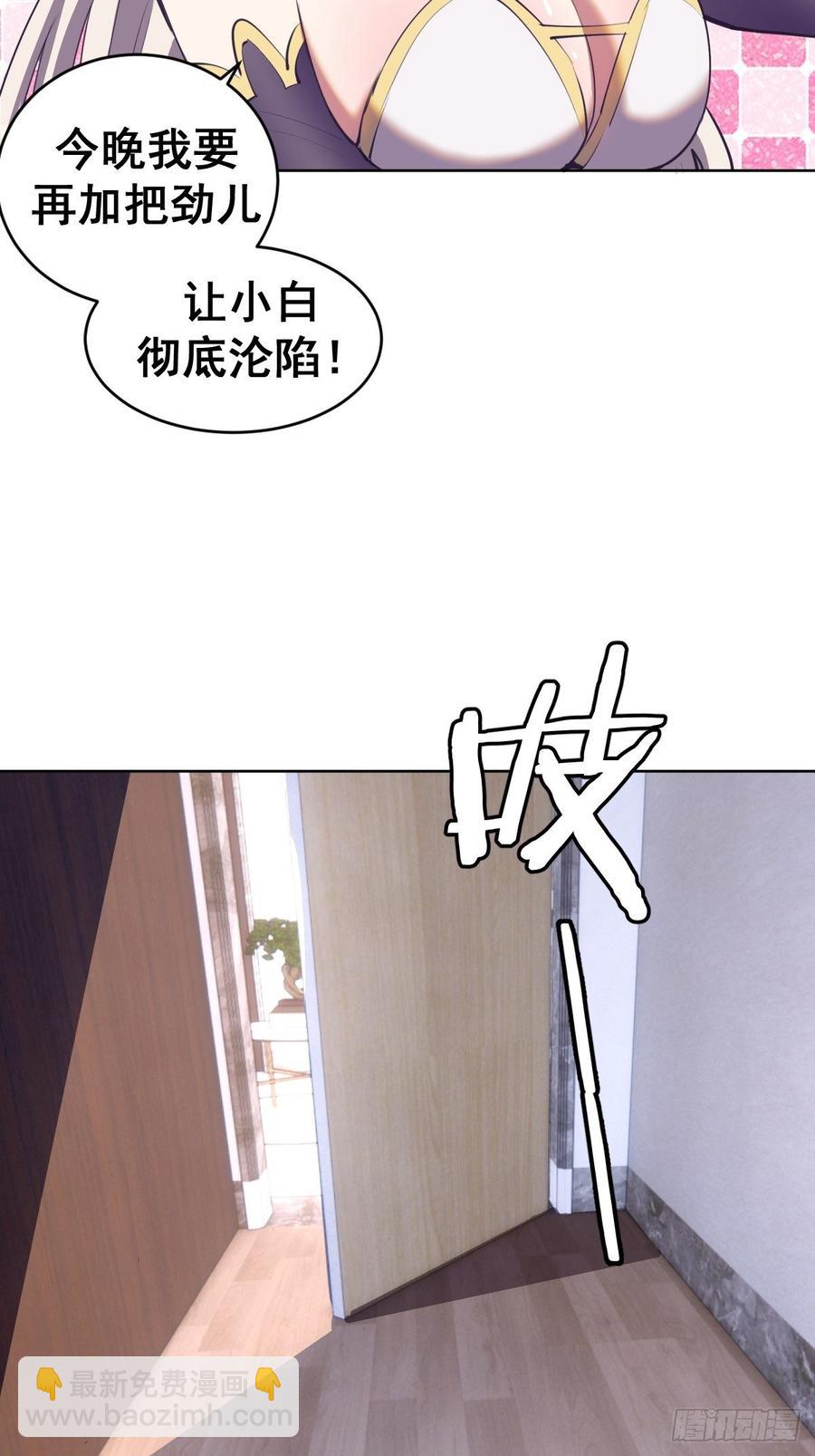 第88话：全都中毒啦！7