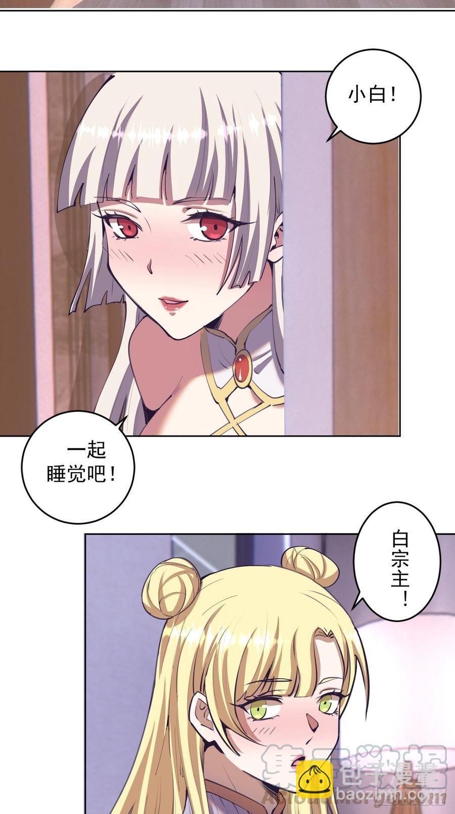 第88话：全都中毒啦！8
