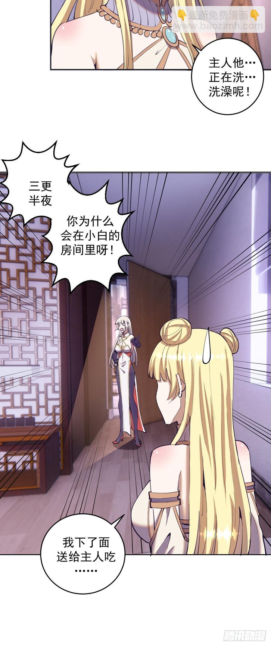 第88话：全都中毒啦！9
