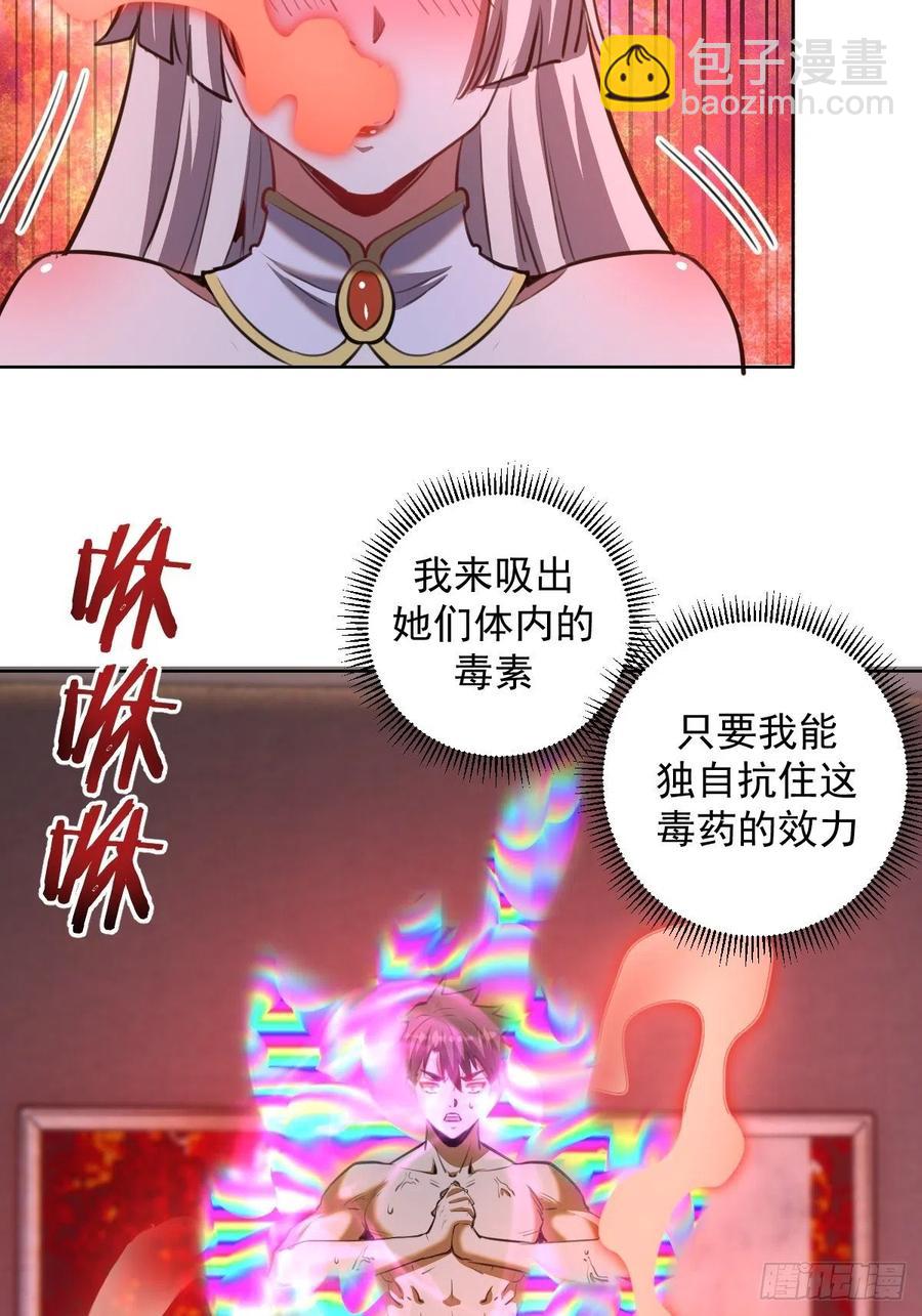 第89话：反噬16