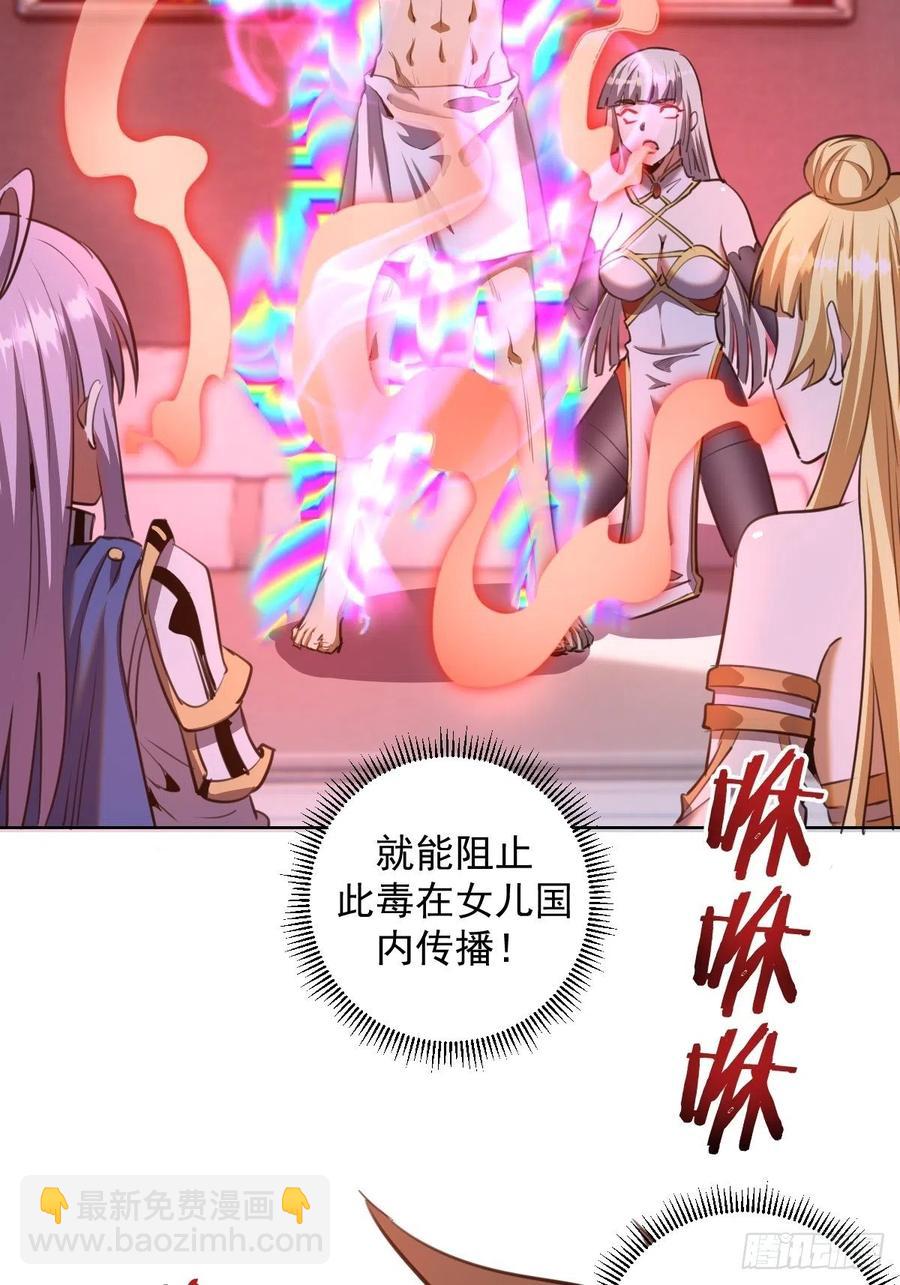 第89话：反噬17