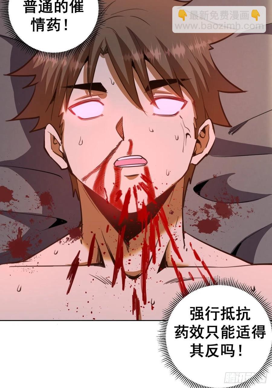 第89话：反噬23