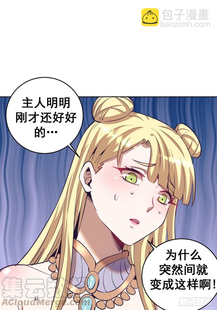 第89话：反噬27