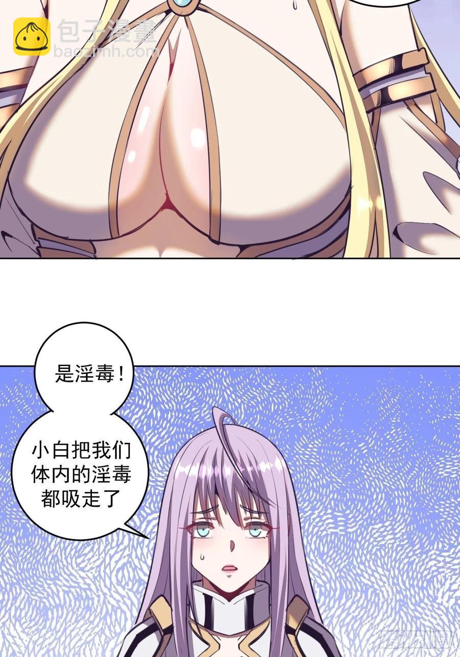 第89话：反噬28